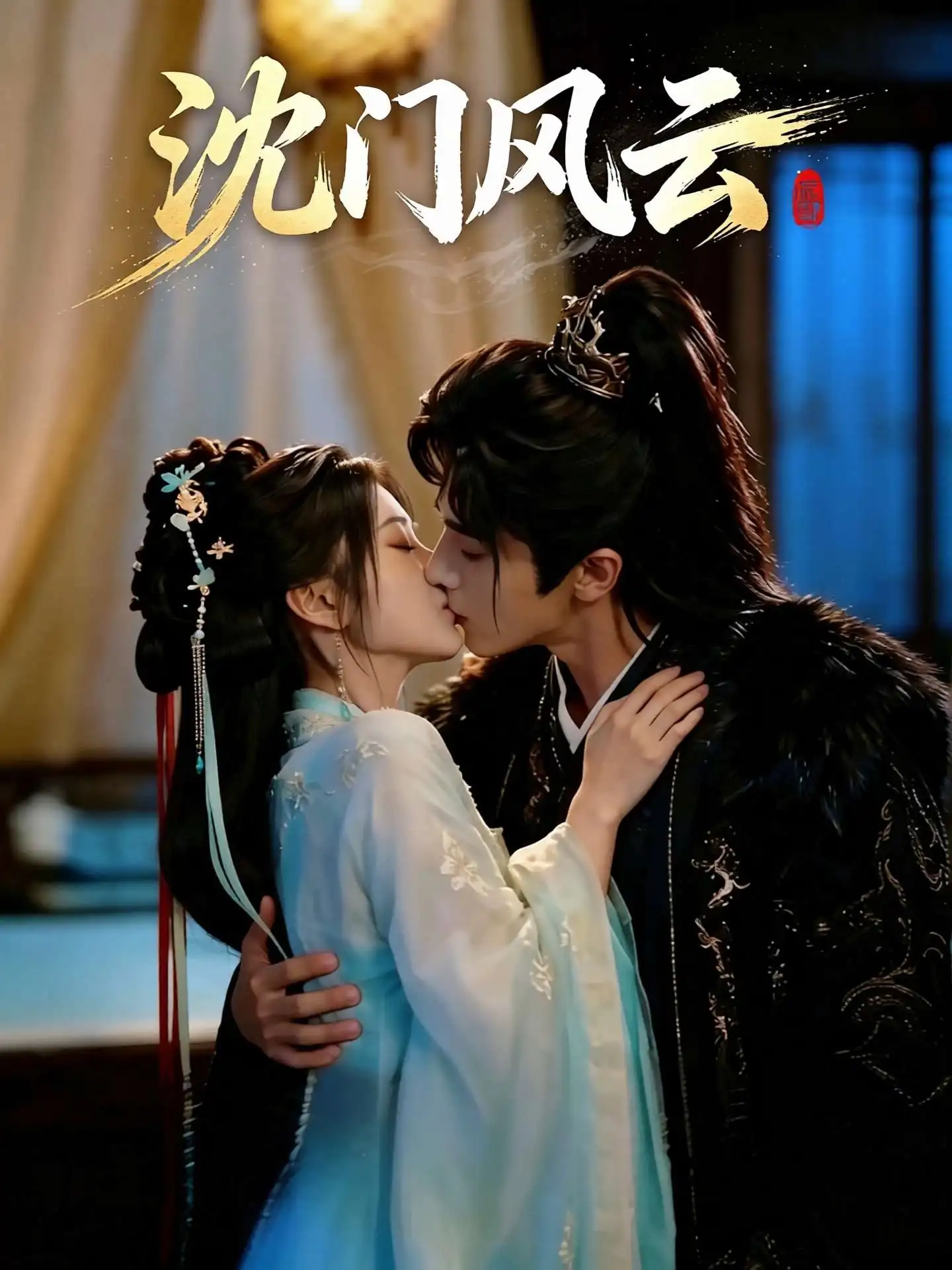 差三分九点的婚礼